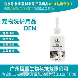 寵物洗護用品代加工 專業(yè)OEM貼牌生產狗狗消毒液與生物制品