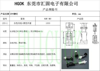 探秘電腦風(fēng)扇扣具的核心力量 風(fēng)扇散熱鉚釘與絕緣隔離柱的奧秘