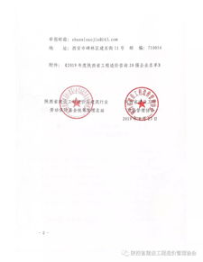 公司新聞 | 熱烈祝賀我公司再次榮獲陜西省工程造價(jià)咨詢(xún)行業(yè)二十強(qiáng)企業(yè)稱(chēng)號(hào)